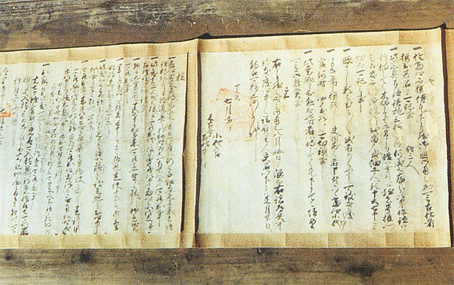 伊東家文書