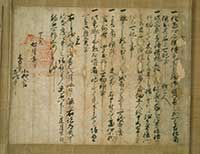 伊東家文書