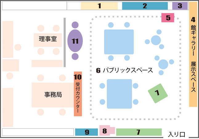 ご利用案内