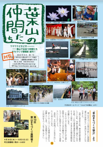 創刊号2010年9月