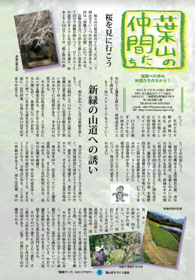 第4号2011年3月