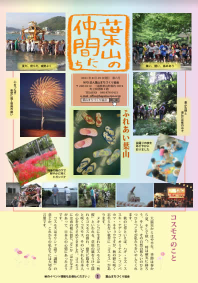 第6号2011年8月