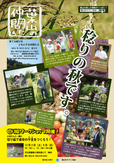 第7号2011年10月