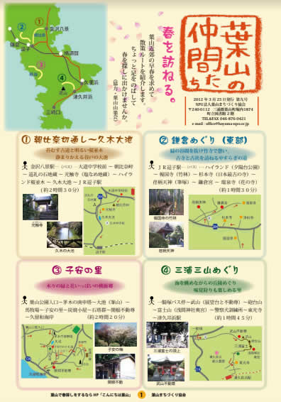 第9号2012年3月