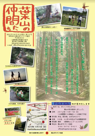 第12号2012年10月