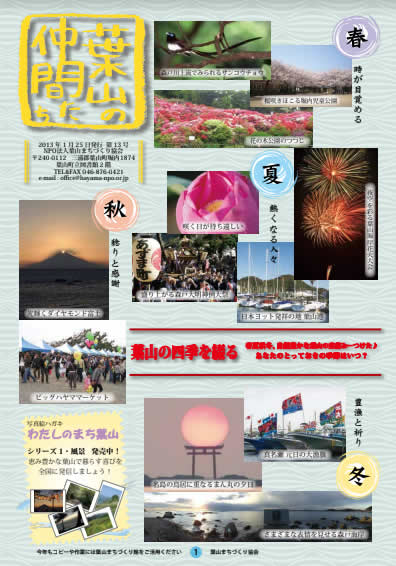 第13号2013年1月