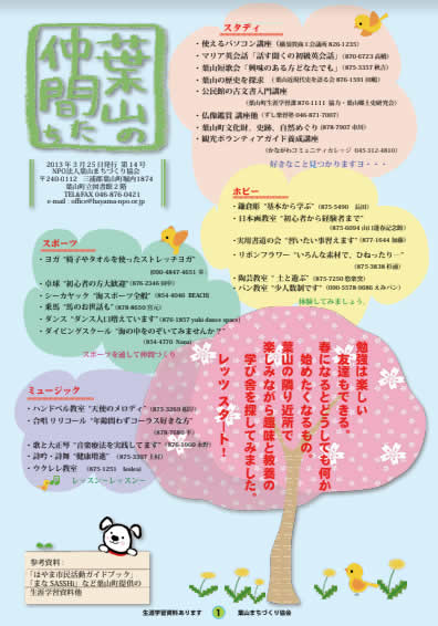 第14号2013年3月