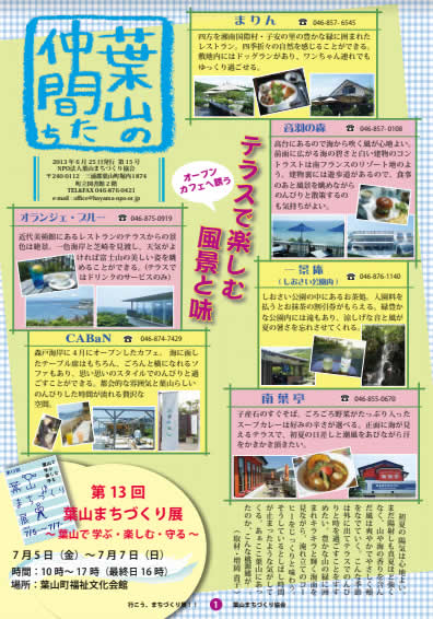 第15号2013年6月