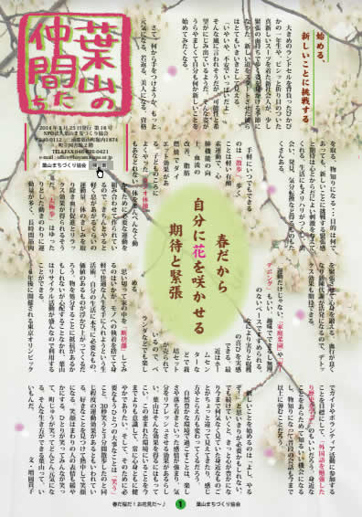 第18号2014年3月