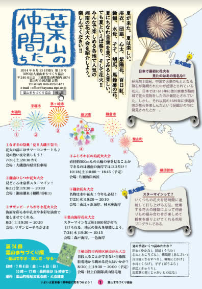 第19号2014年6月