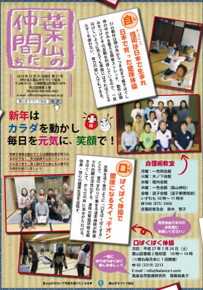 第21号2014年12月