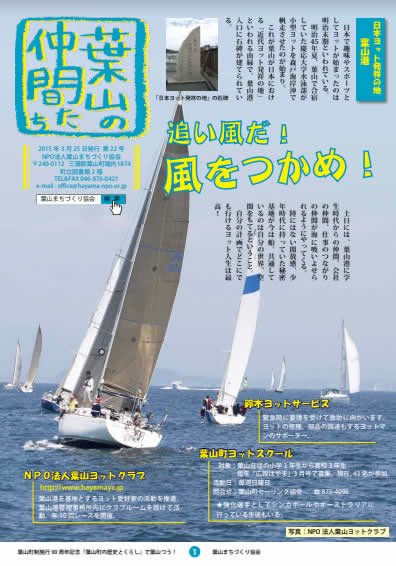 第22号2015年3月