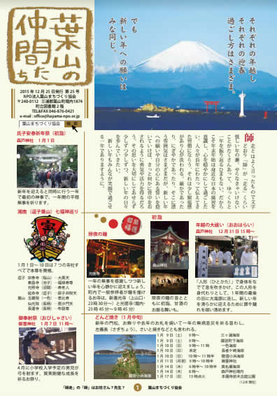 第25号2015年12月