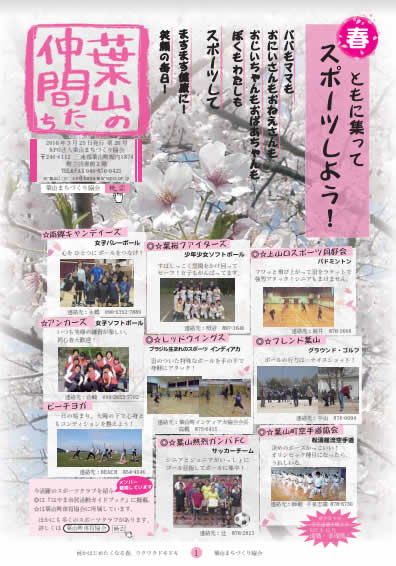 第26号2016年3月