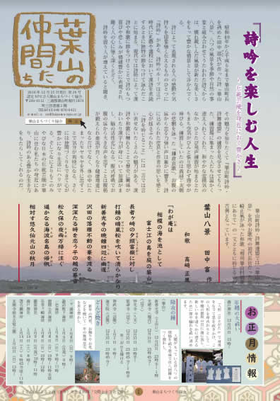 第28号2016年12月