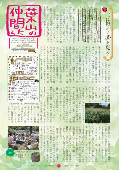 第29号2017年3月