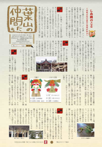 第34号2018年12月