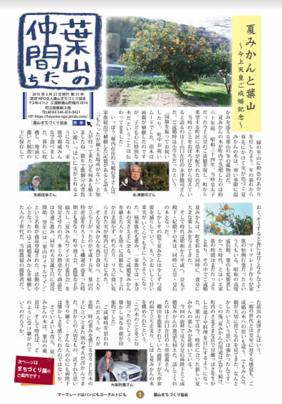 第35号2019年3月