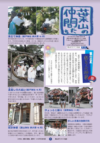 第36号2019年8月