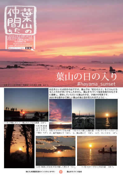 第37号2019年12月