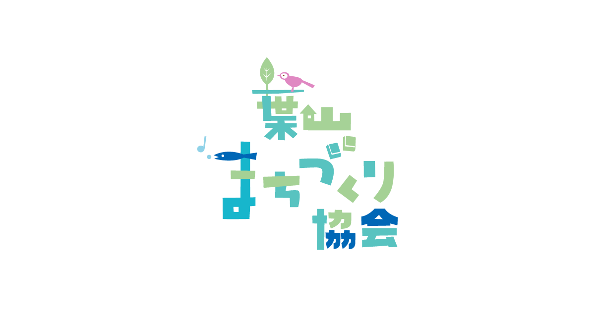 湘南邸園文化祭2025