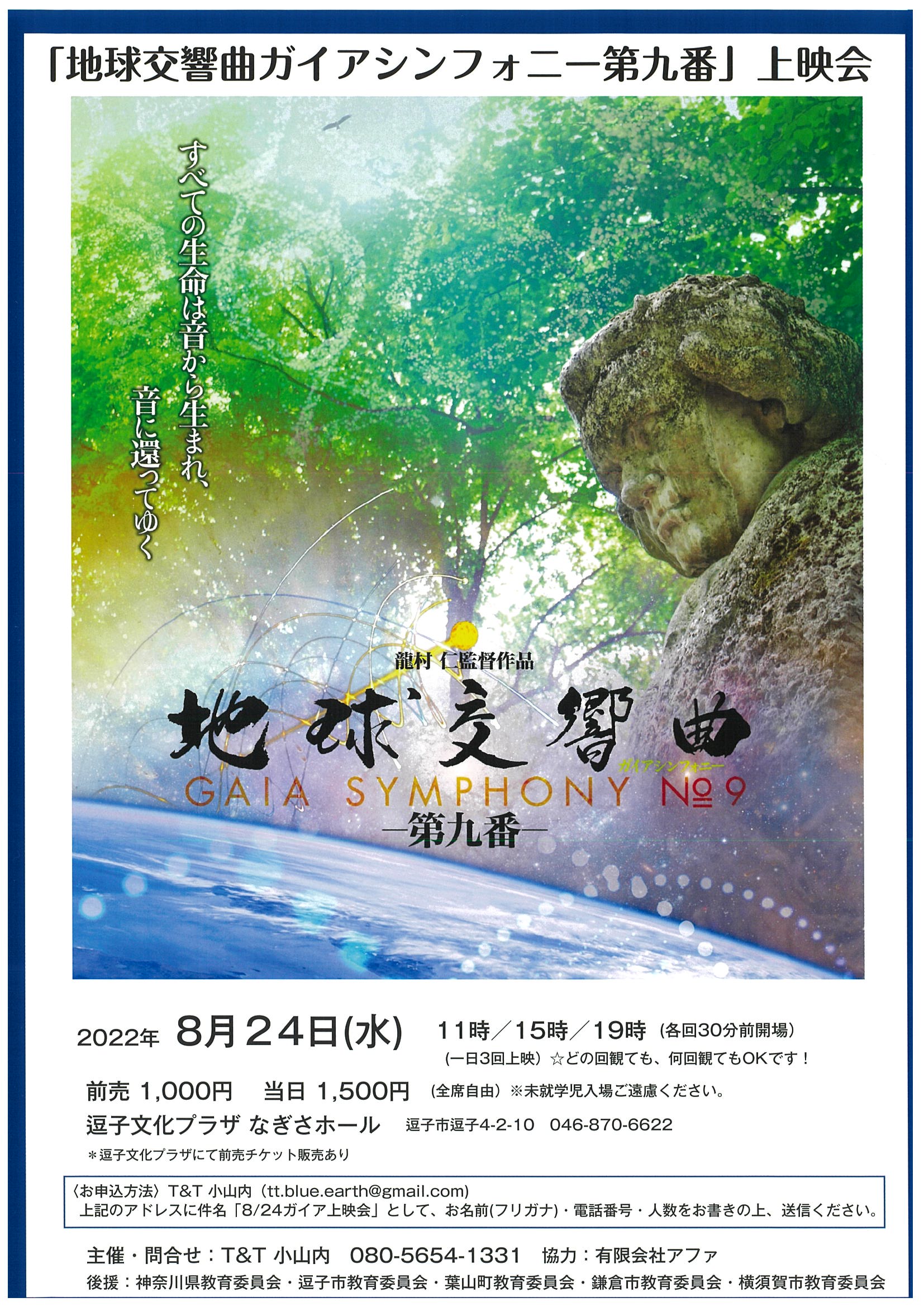 地球交響曲 ガイアシンフォニー DVDBOX 第一番～第五番 龍村仁