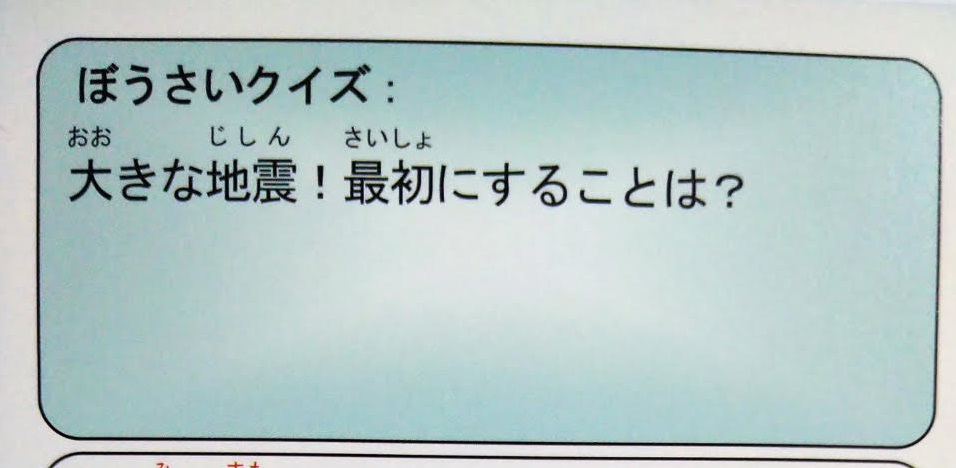 まちfes葉山　当日イベント「楽しく学ぼう！防災ゲーム！」／まちfes葉山2022