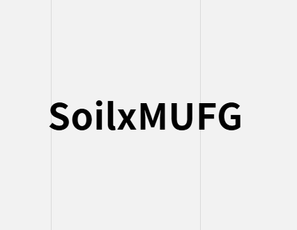 【12月1日締切】2024年度 SoilxMUFG／Soil