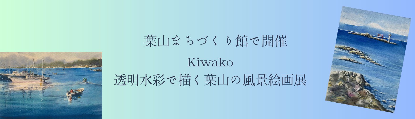 https://www.hayama-npo.or.jp/news/6070